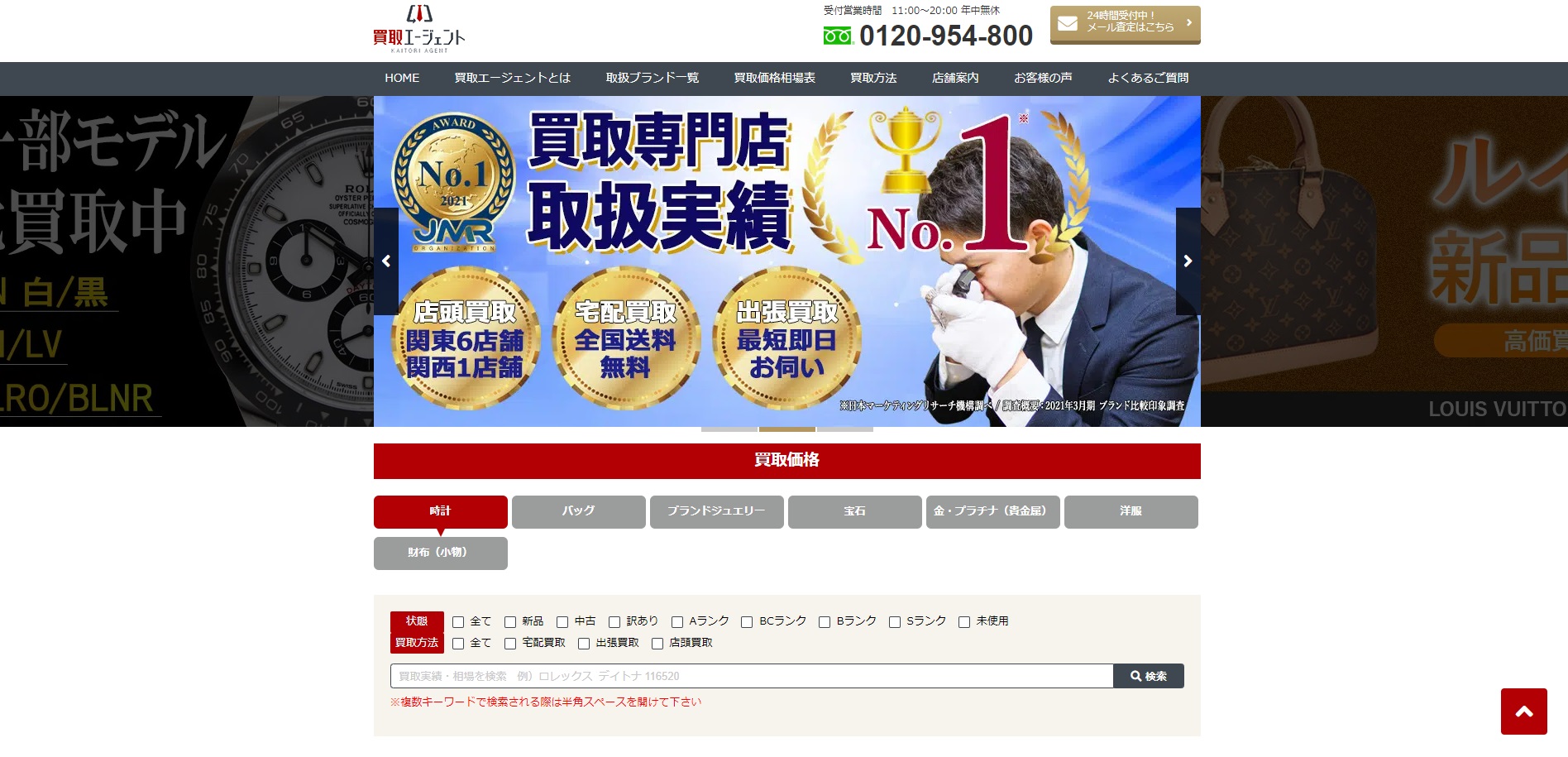 ブレスレット エージェント