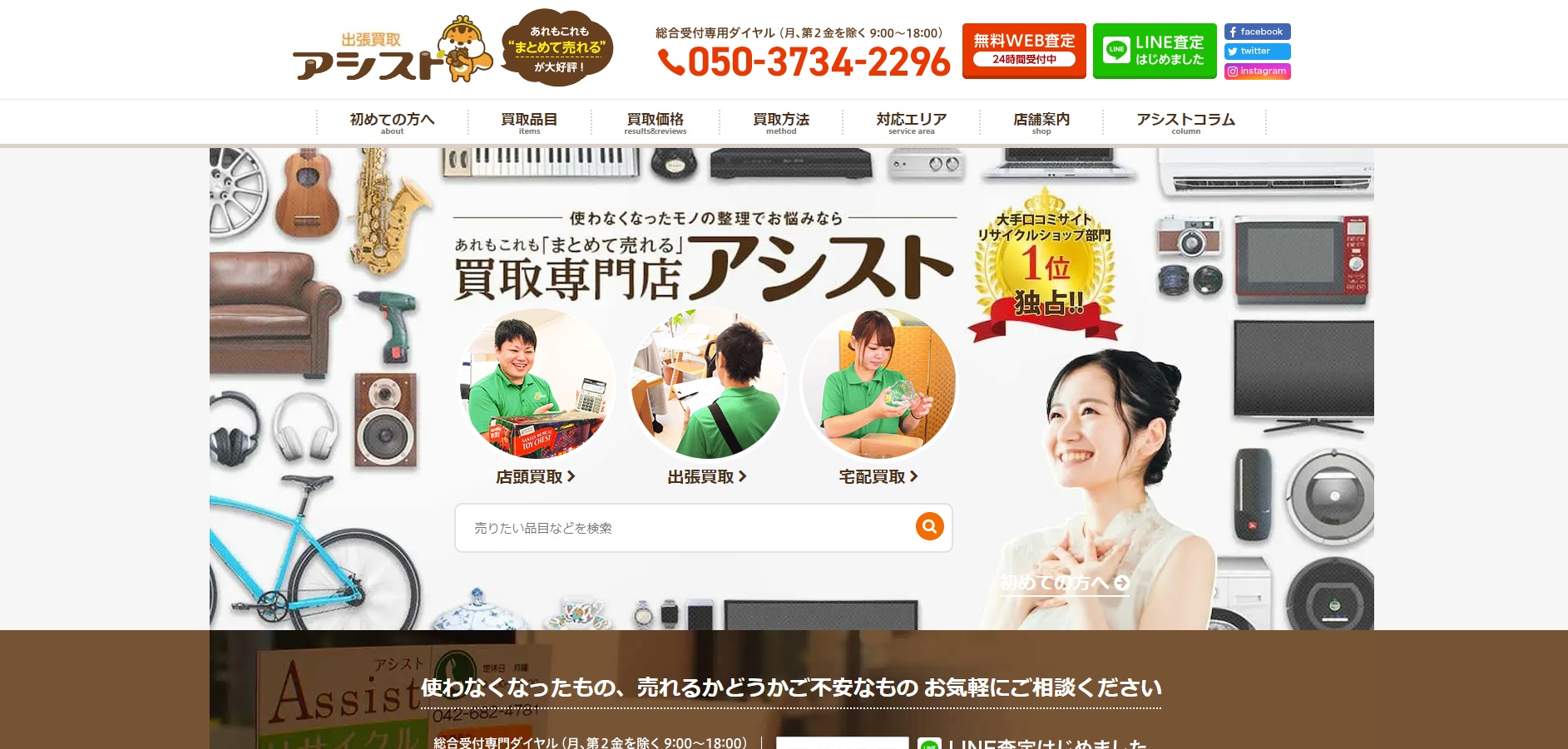 パソコン アシスト