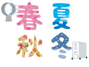 ポイント タイミング