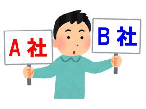 ポイント 事前査定