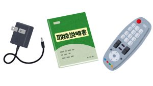 ポイント 付属品