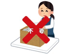 メリット 作業 不要