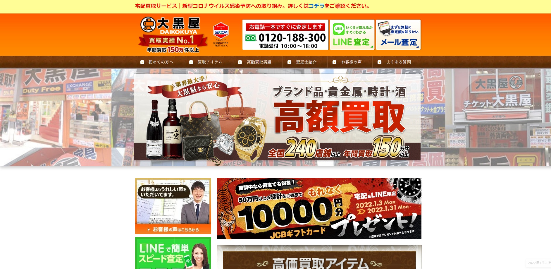 リング 大黒屋