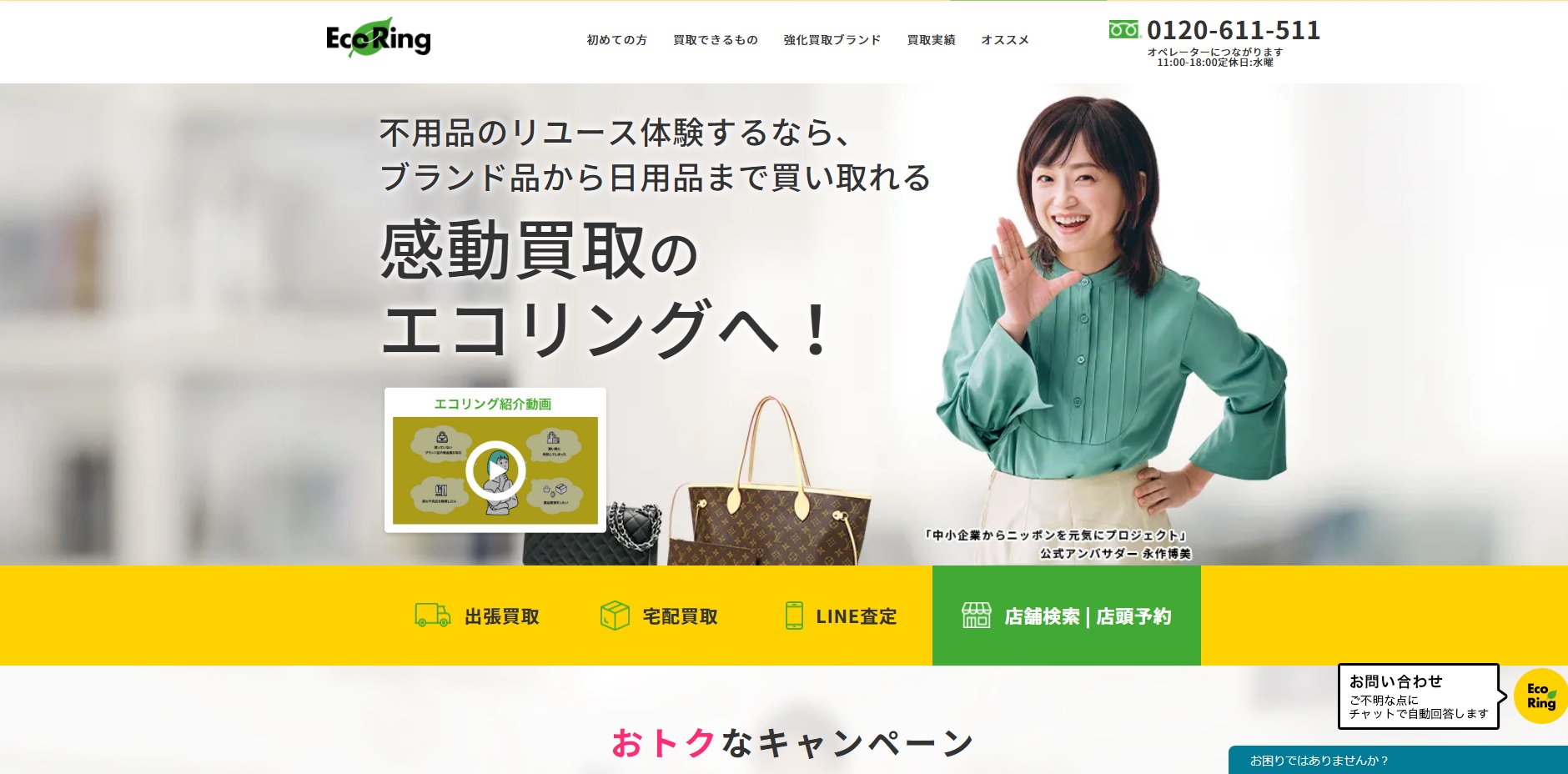 リング Eco Ring