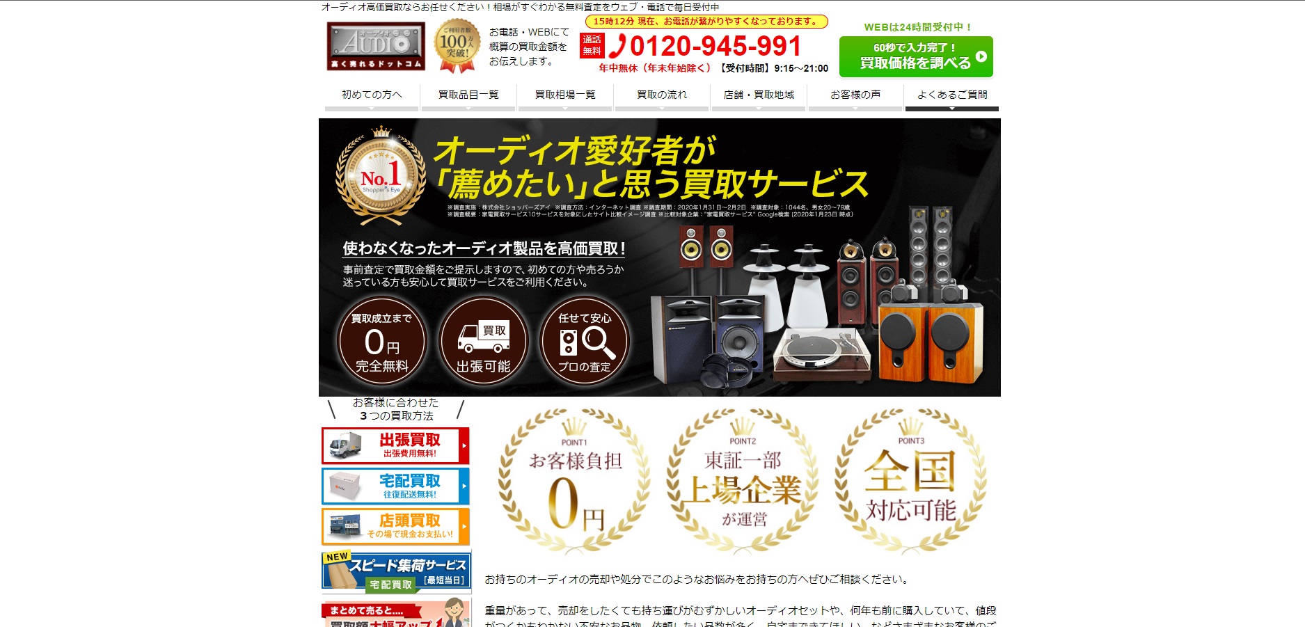 スピーカー ドットコム