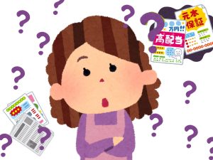 悪質 会社情報