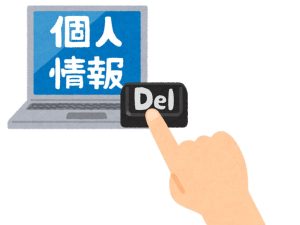 PS4 注意点 個人情報