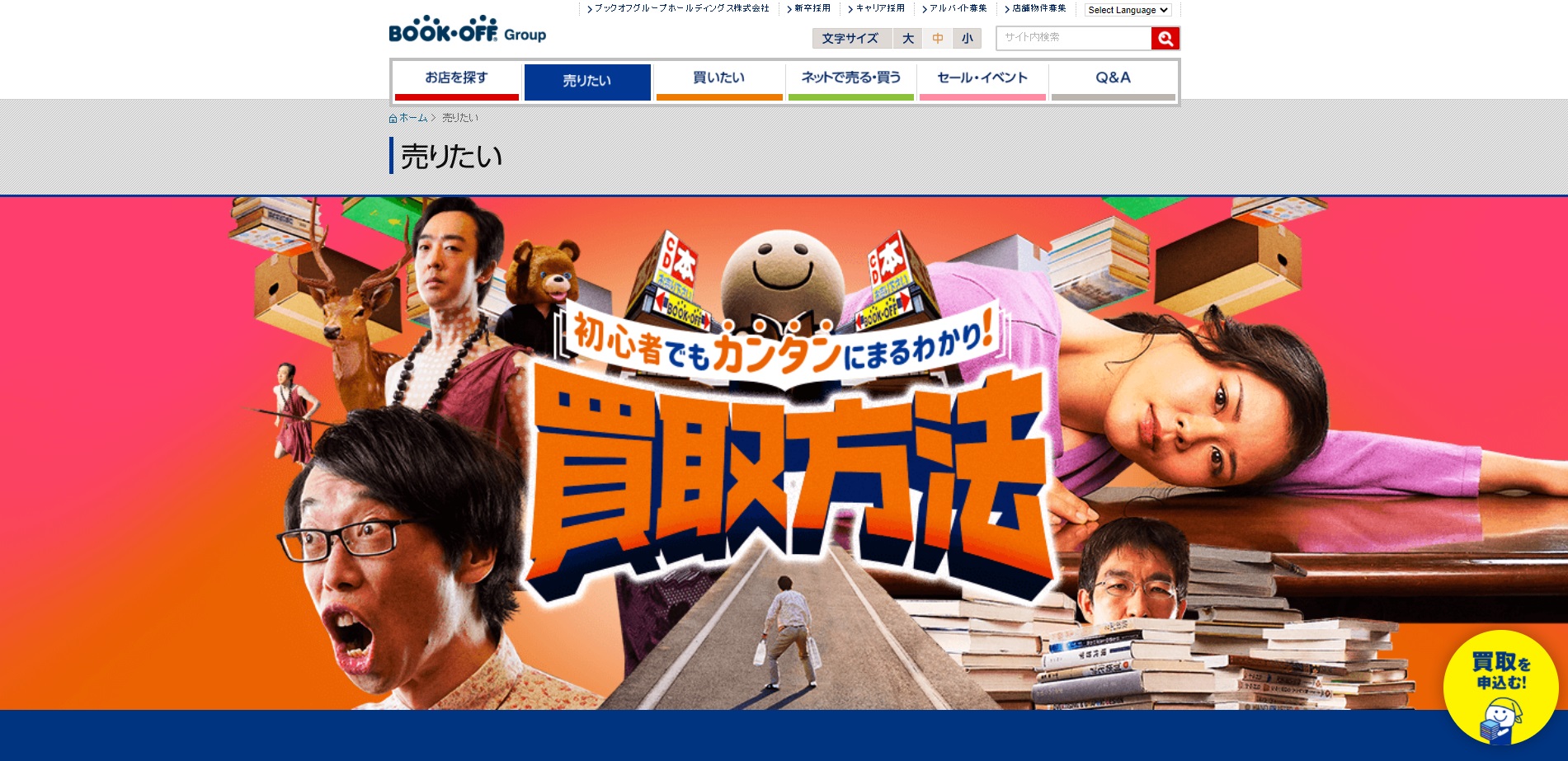 PS4 ブックオフ