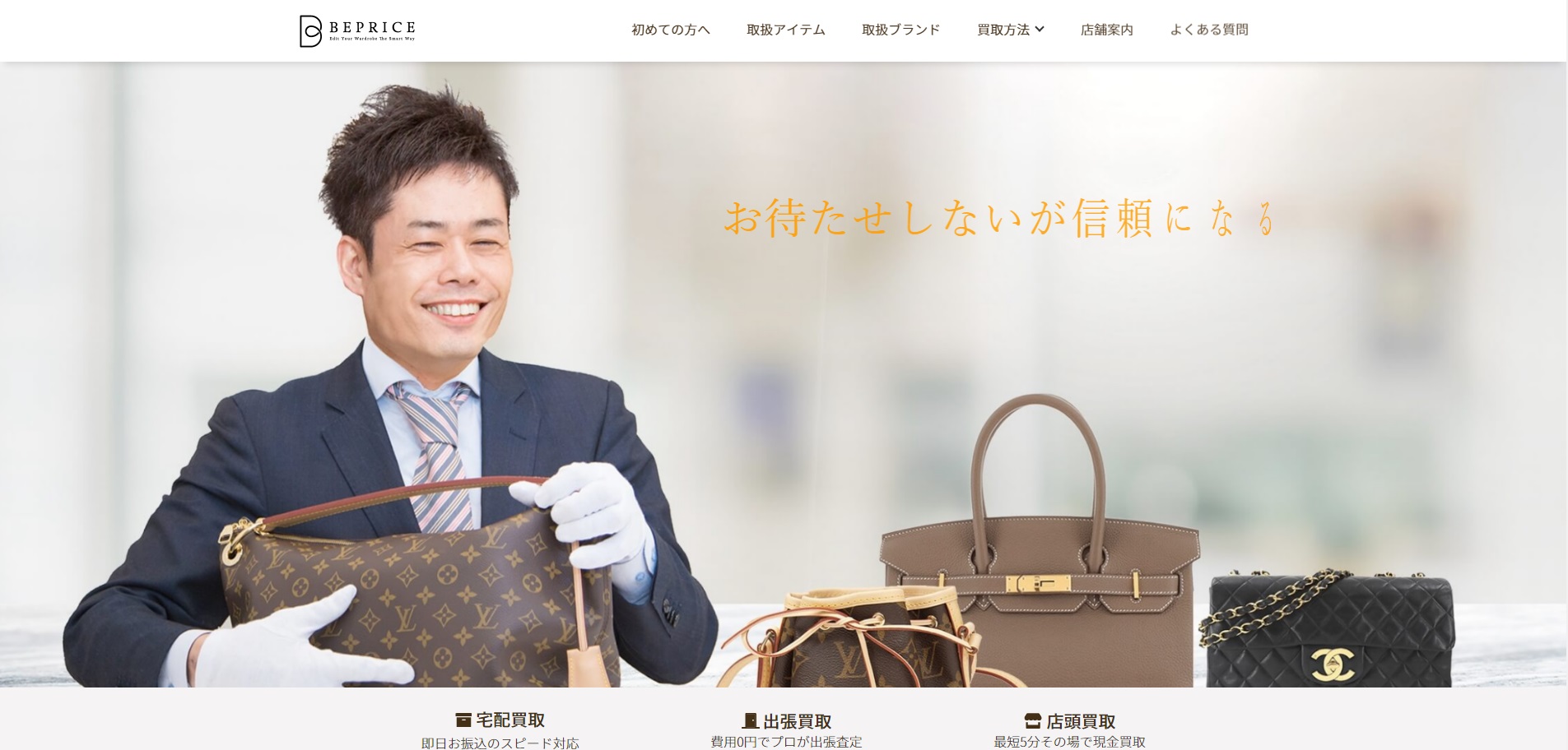 毛皮 BE PRICE