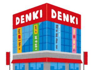 電気屋 下取り