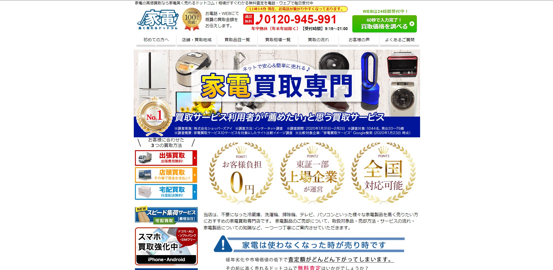 掃除機 家電ドットコム