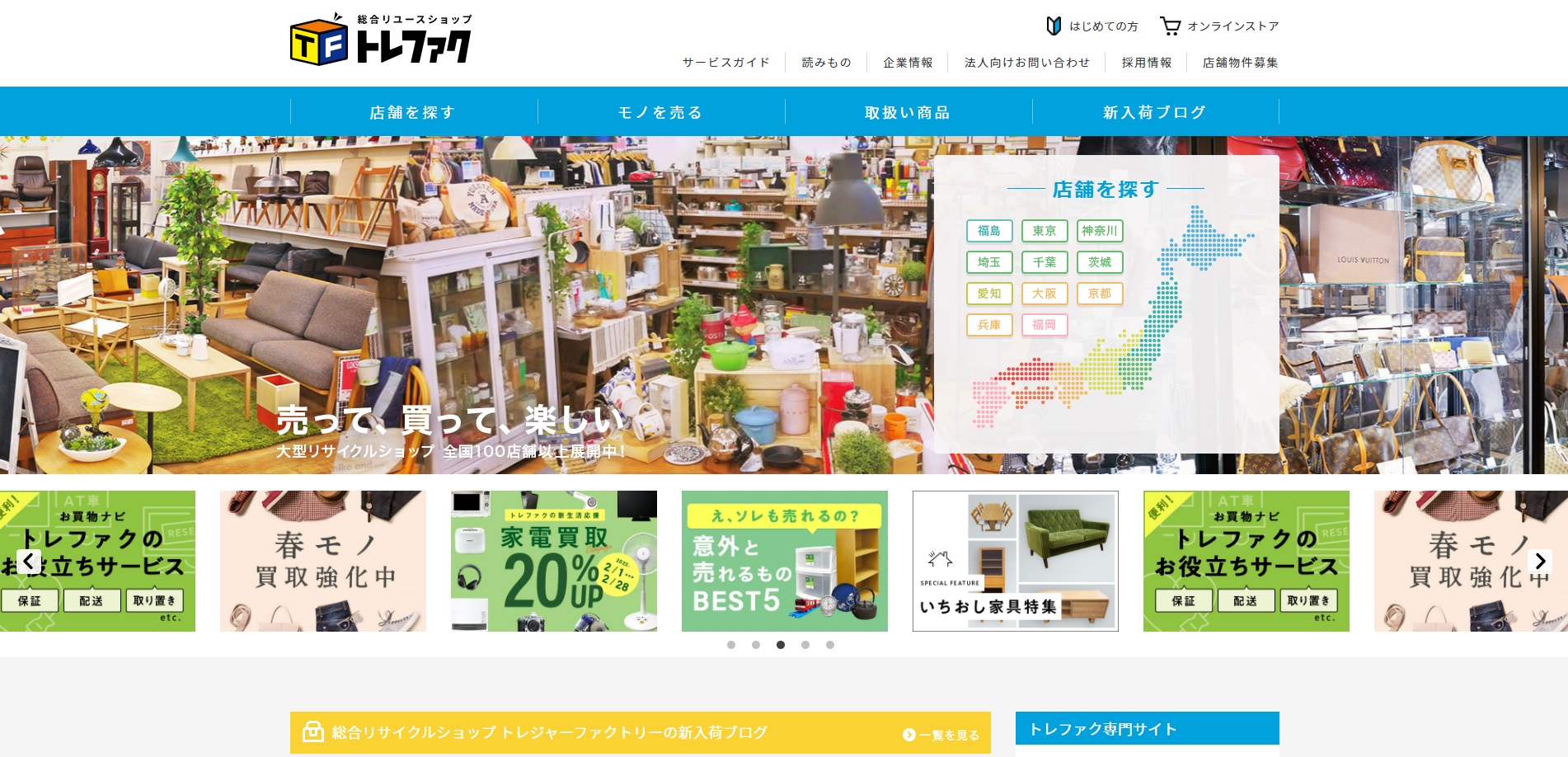 掃除機 トレファク