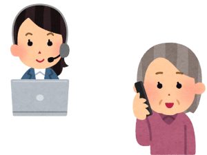 査定依頼