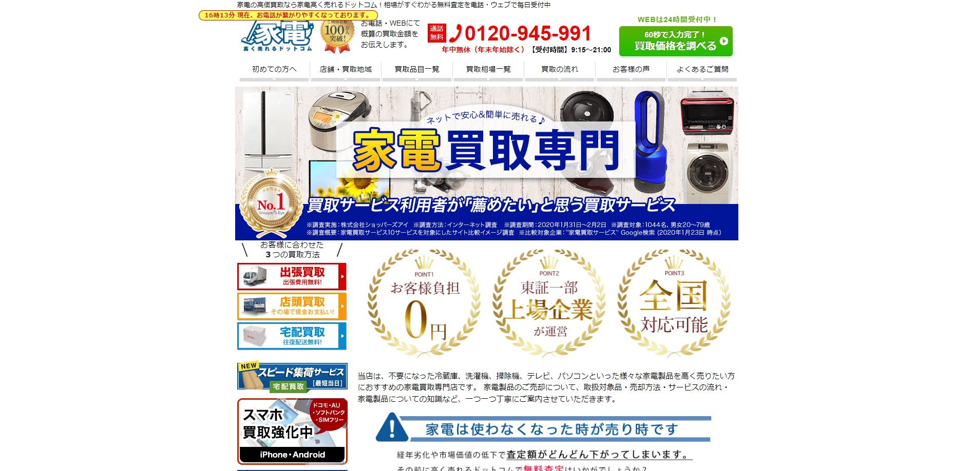 食洗機 家電ドットコム