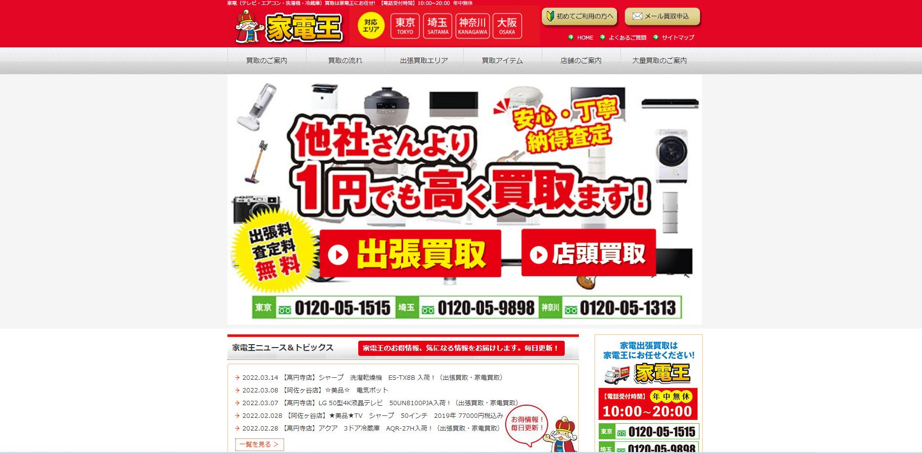 食洗機 家電王