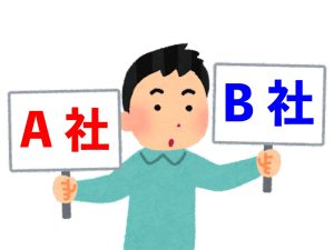 遺品整理 相見積もり