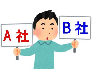相見積もり