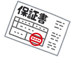 付属品