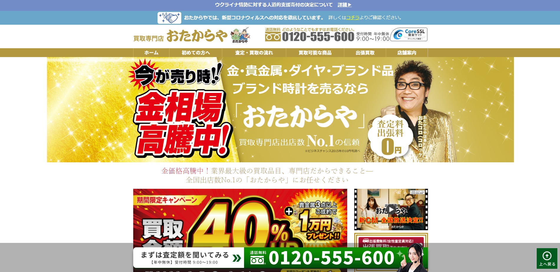 結婚指輪 おたからや