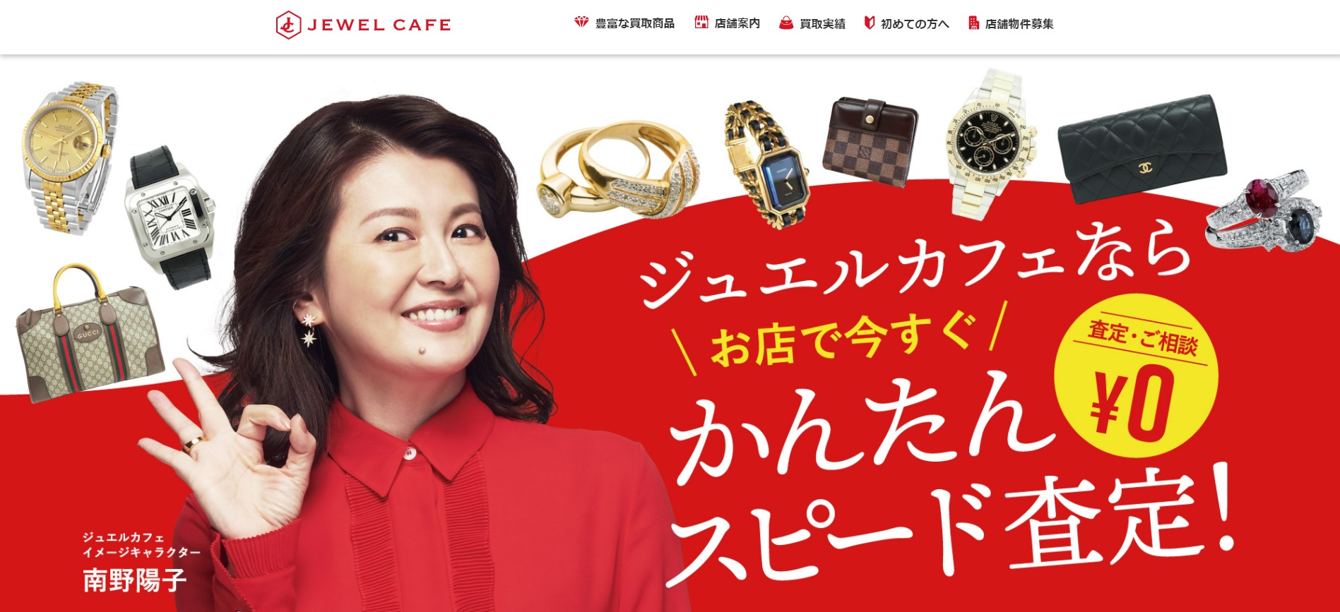 結婚指輪 JEWEL CAFE