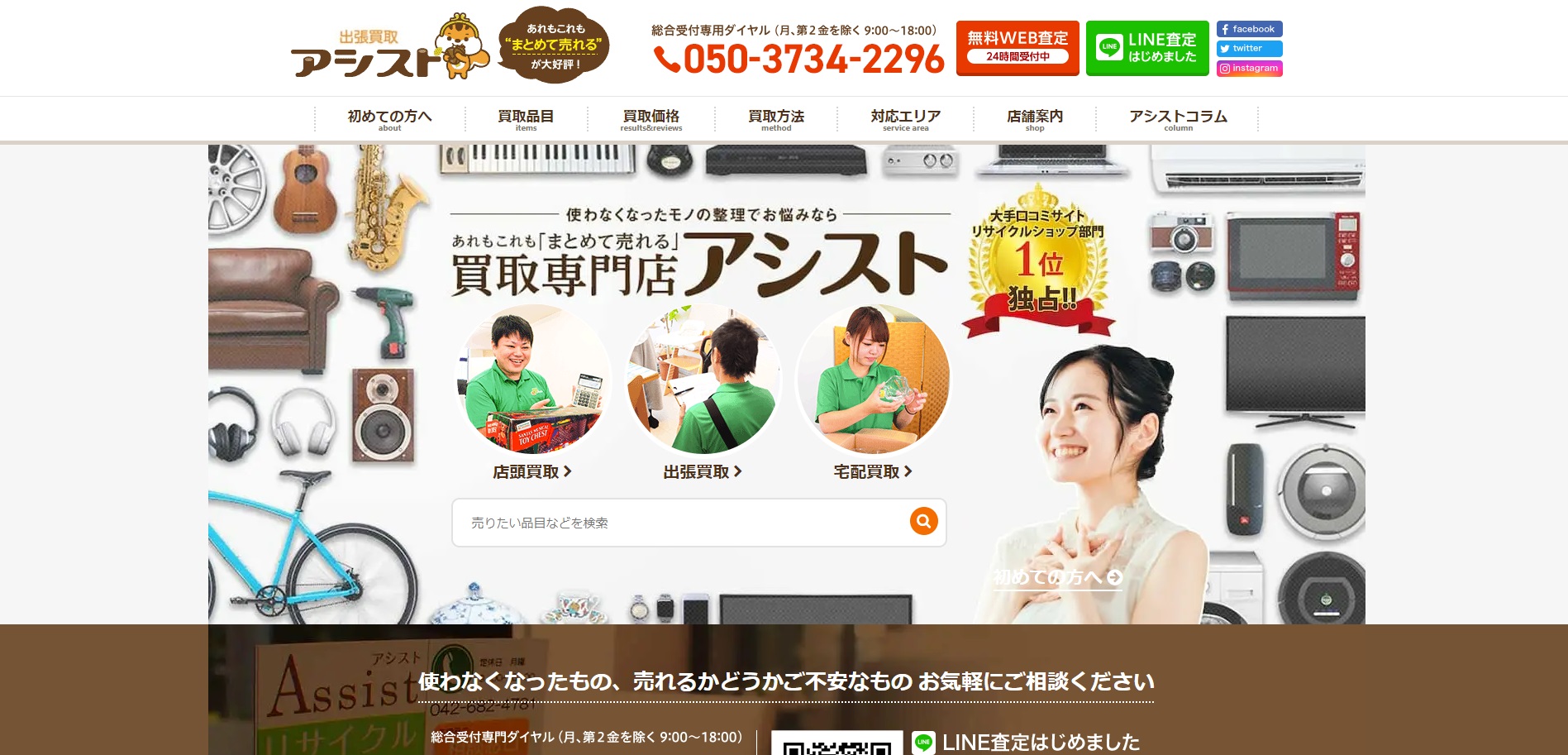 ライト アシスト