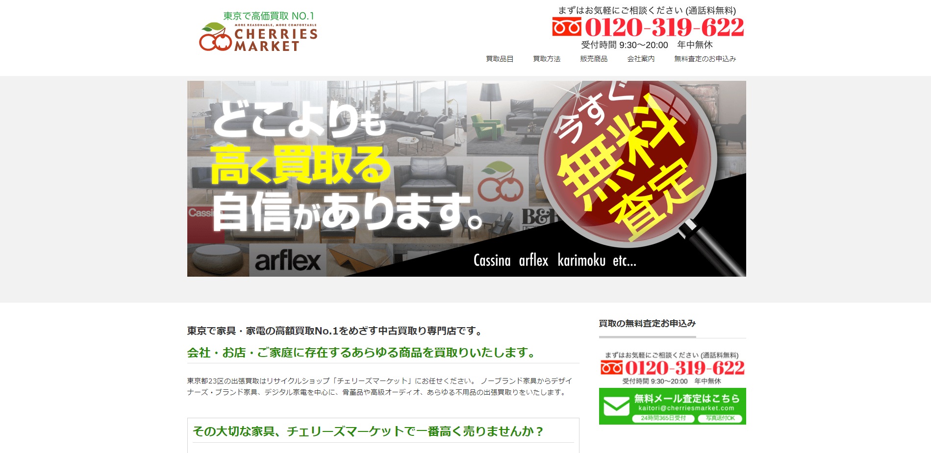 ライト CHERRIES MARKET