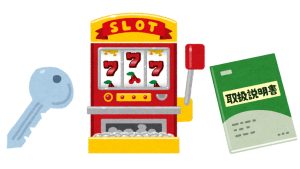 スロット 付属品