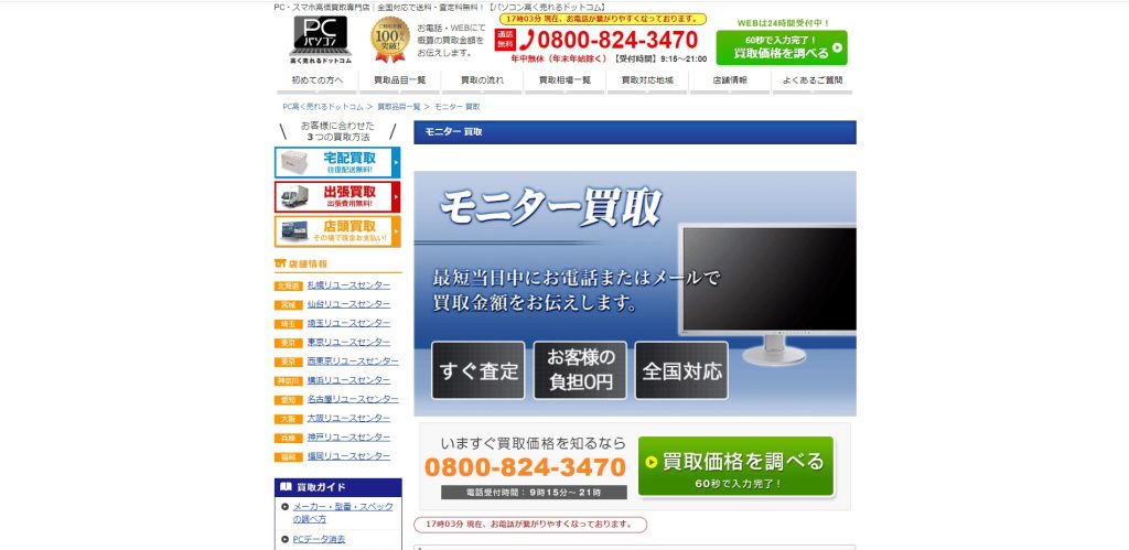 ドットコム