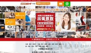 買取屋さん