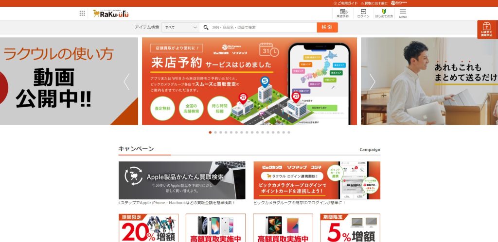 ラクウル