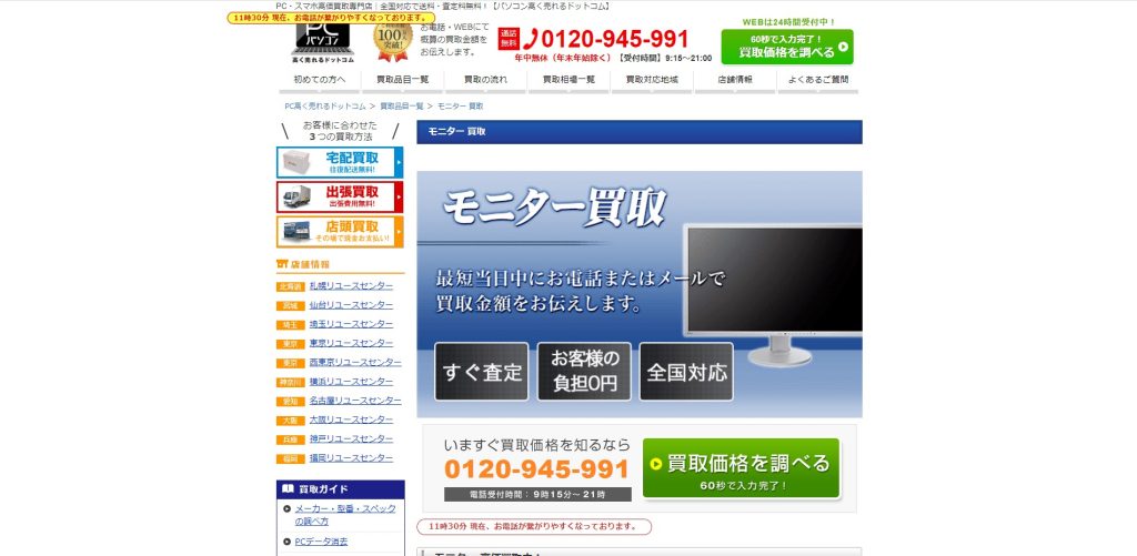 ドットコム