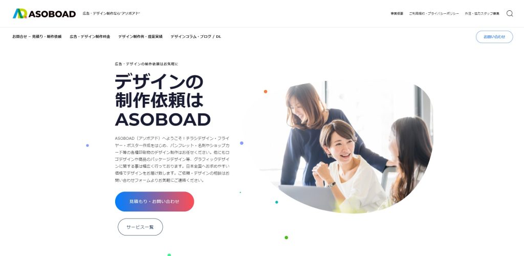 アソボデザイン