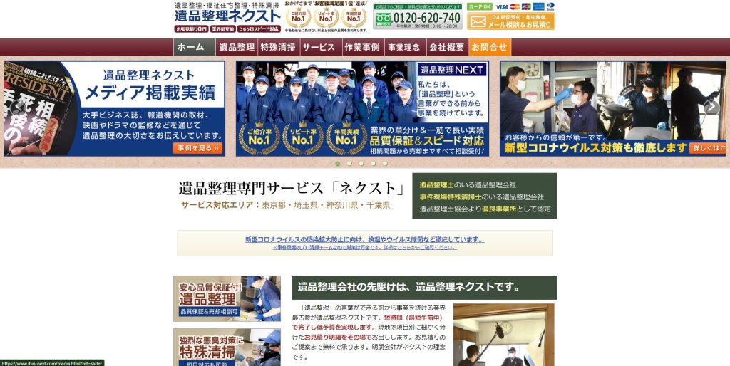 ネクスト