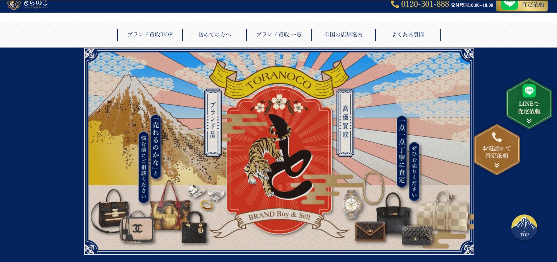 plastic-model-trip-purchase-とらのこ