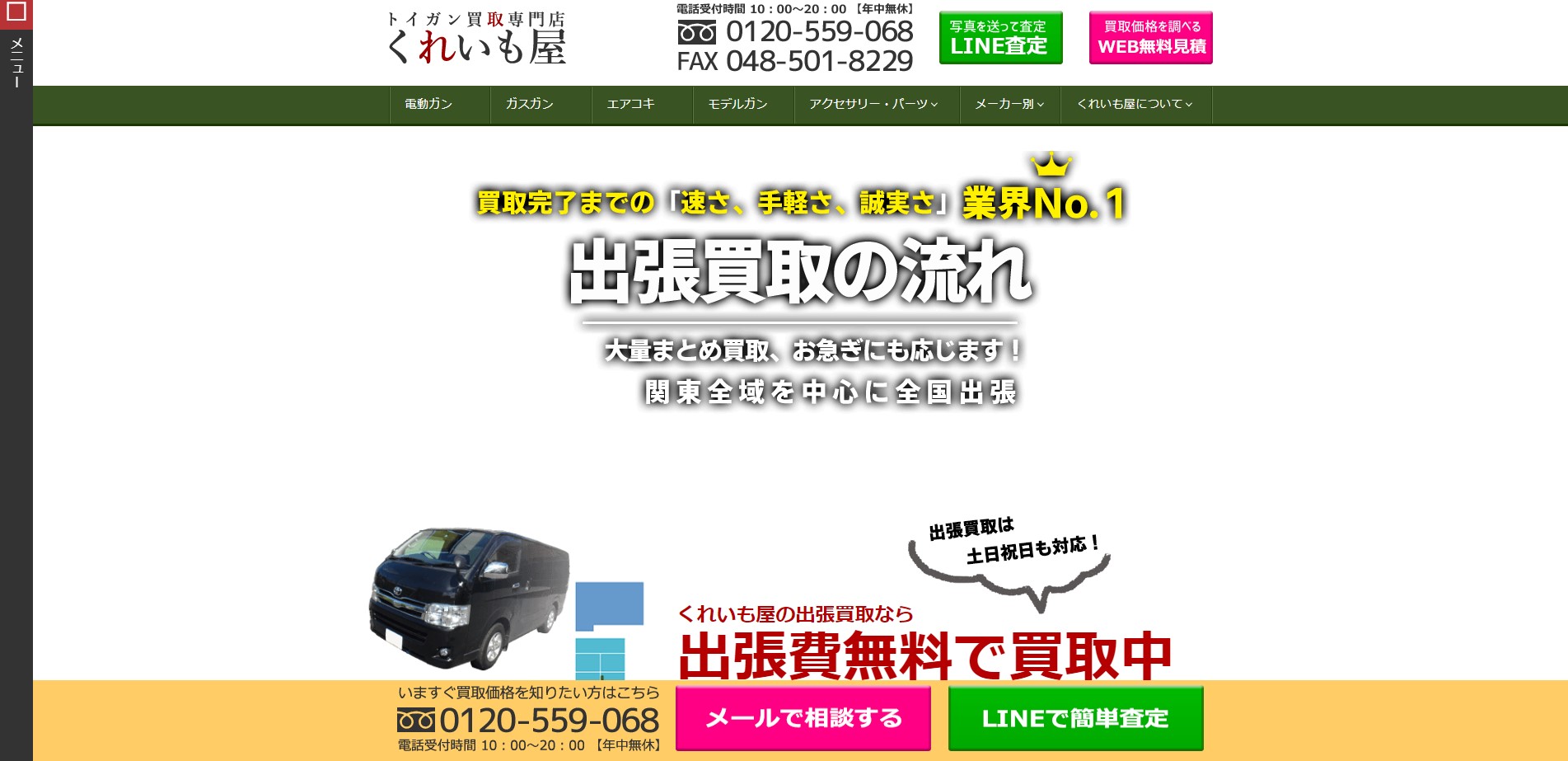 くれいも屋