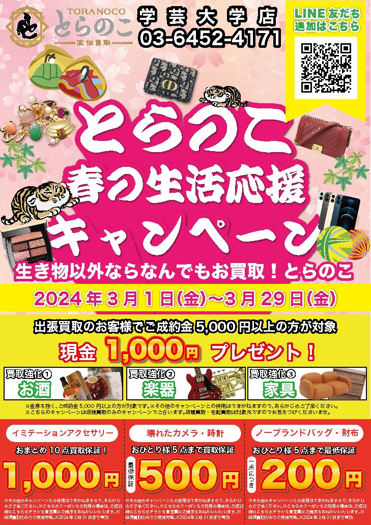 shop_flyer