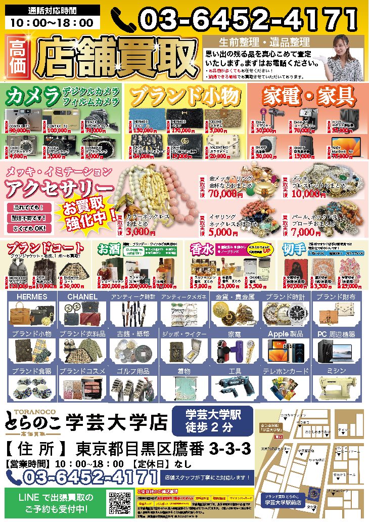 shop_flyer