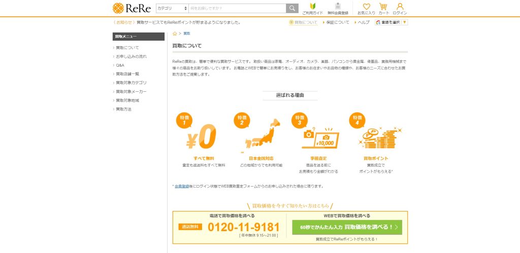 ReRe