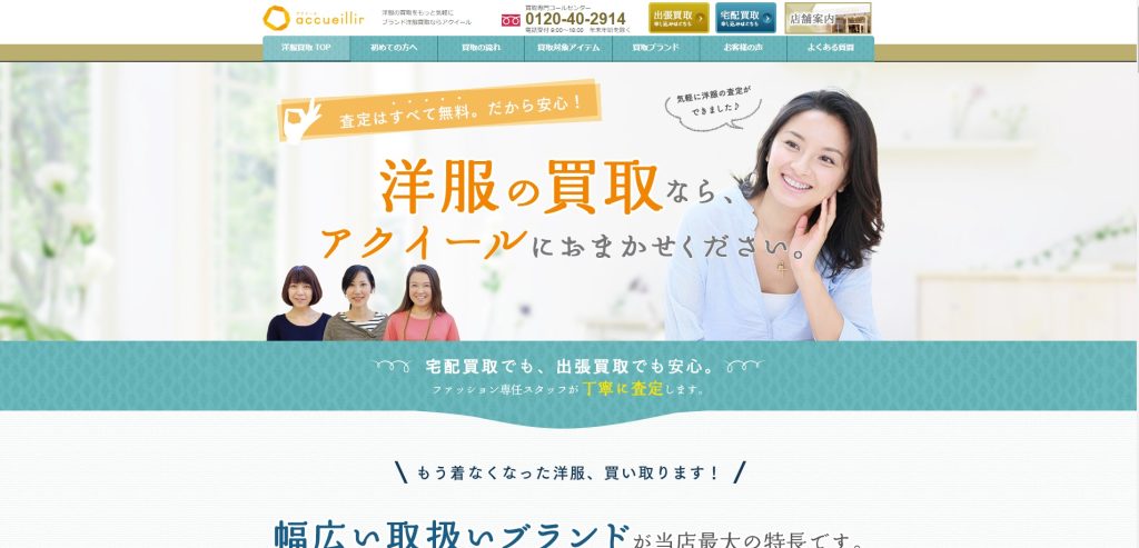アクイール