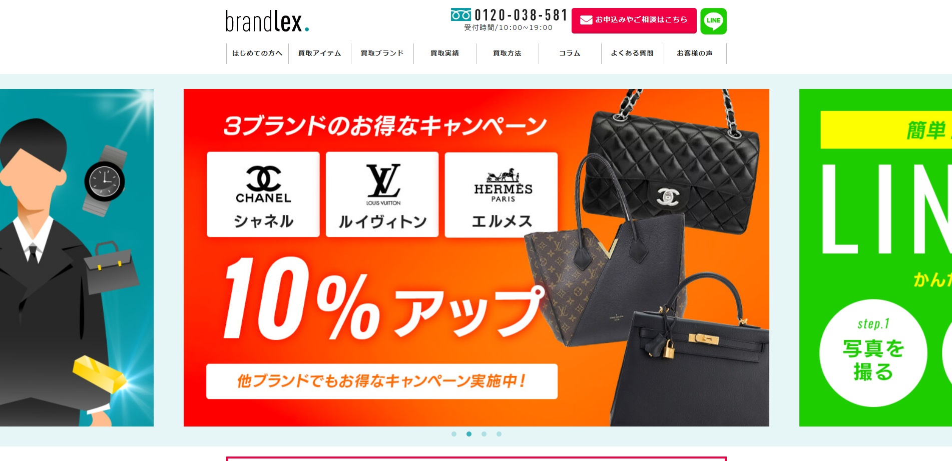 ブランドレックス