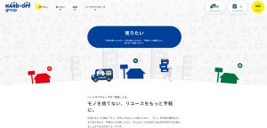 ハードオフ