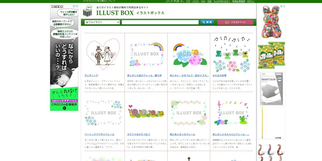 イラストボックス