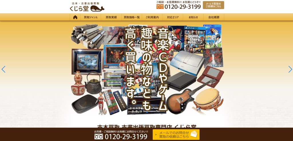 くじら堂