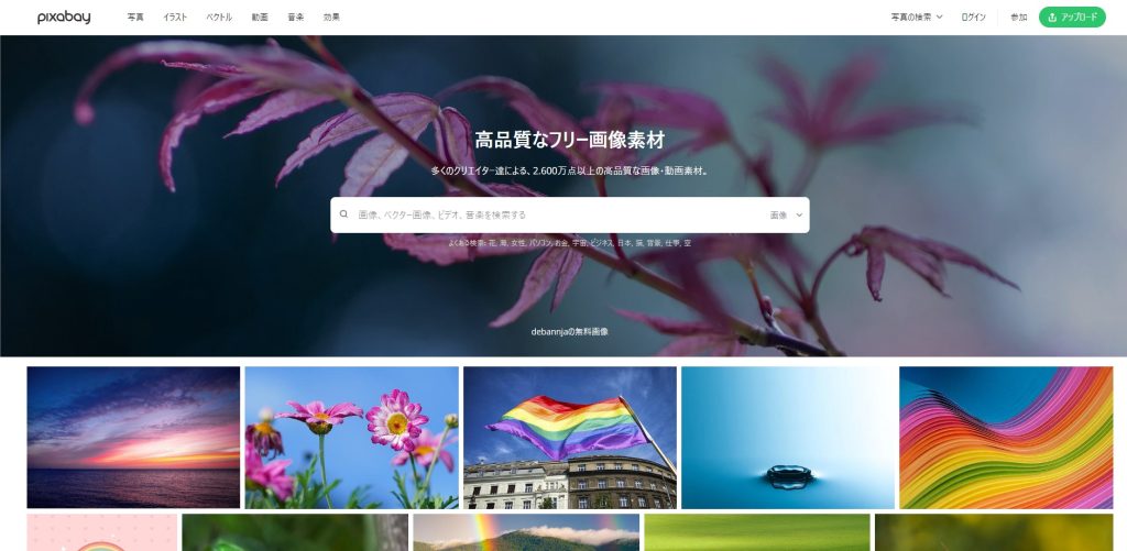 pixabay