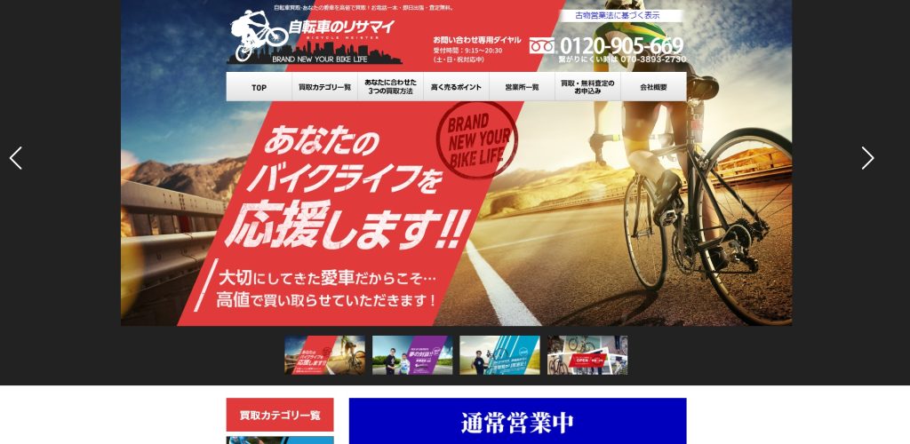 リサマイ