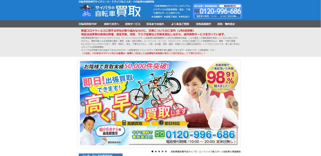 サイパラ