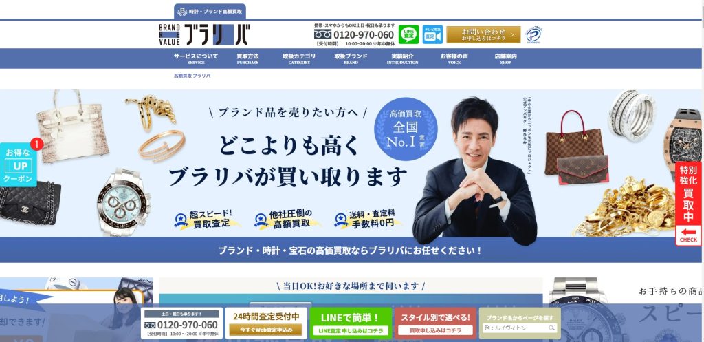 ブラリバ