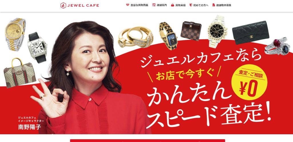 ジュエルカフェ