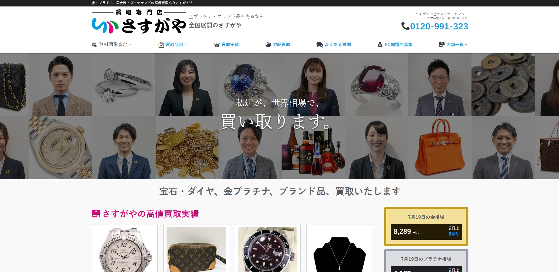 さすがや