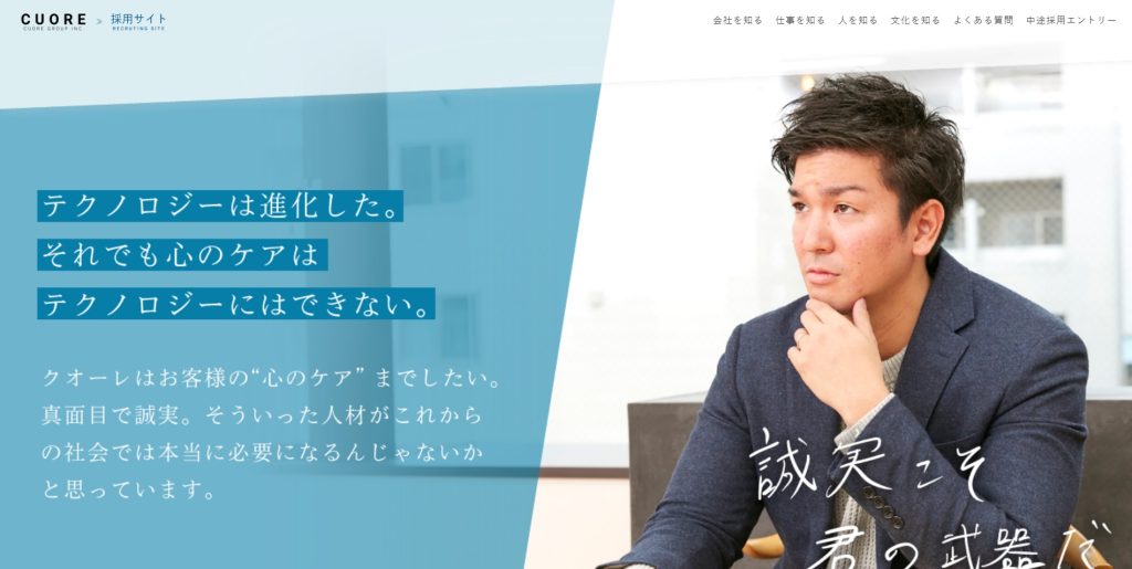 クオーレ